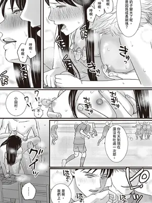 [ツクヨミ] 曖昧な僕ら2 彼女はたぶん、これからめちゃくちゃセックスする [中国翻訳] [DL版]_096_cyqt