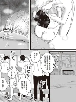 [ツクヨミ] 曖昧な僕ら2 彼女はたぶん、これからめちゃくちゃセックスする [中国翻訳] [DL版]_108_fjwc