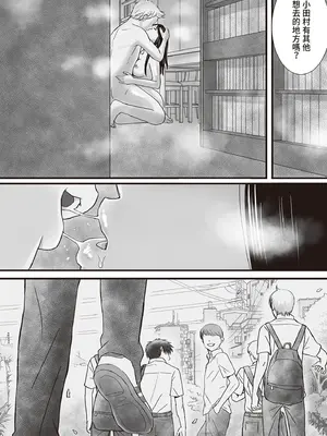 [ツクヨミ] 曖昧な僕ら2 彼女はたぶん、これからめちゃくちゃセックスする [中国翻訳] [DL版]_110_eblf