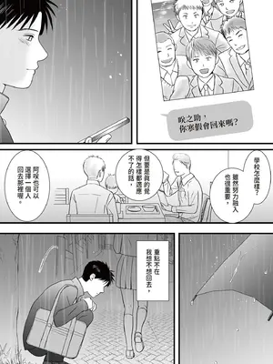 [ツクヨミ] 曖昧な僕ら3 彼女はたぶん、これからめちゃくちゃセックスする [中国翻訳] [DL版]_011_vfna