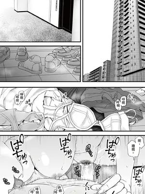 [ツクヨミ] 曖昧な僕ら3 彼女はたぶん、これからめちゃくちゃセックスする [中国翻訳] [DL版]_017_sbmq