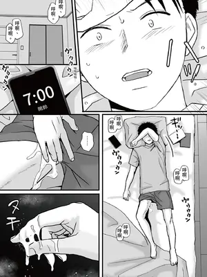 [ツクヨミ] 曖昧な僕ら3 彼女はたぶん、これからめちゃくちゃセックスする [中国翻訳] [DL版]_047_nnff