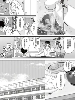 [ツクヨミ] 曖昧な僕ら3 彼女はたぶん、これからめちゃくちゃセックスする [中国翻訳] [DL版]_049_poxa