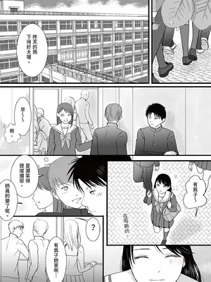 [ツクヨミ] 曖昧な僕ら3 彼女はたぶん、これからめちゃくちゃセックスする [中国翻訳] [DL版]_050_txgt