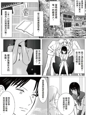 [ツクヨミ] 曖昧な僕ら3 彼女はたぶん、これからめちゃくちゃセックスする [中国翻訳] [DL版]_051_rfjd