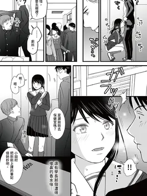 [ツクヨミ] 曖昧な僕ら3 彼女はたぶん、これからめちゃくちゃセックスする [中国翻訳] [DL版]_075_iono