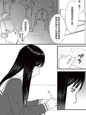 [ツクヨミ] 曖昧な僕ら3 彼女はたぶん、これからめちゃくちゃセックスする [中国翻訳] [DL版]_077_navh
