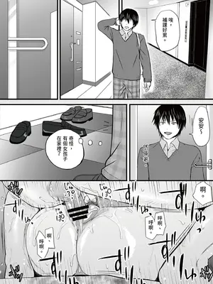 [ツクヨミ] 曖昧な僕ら3 彼女はたぶん、これからめちゃくちゃセックスする [中国翻訳] [DL版]_082_dtxj