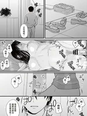 [ツクヨミ] 曖昧な僕ら3 彼女はたぶん、これからめちゃくちゃセックスする [中国翻訳] [DL版]_083_ufpn