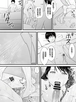 [ツクヨミ] 曖昧な僕ら3 彼女はたぶん、これからめちゃくちゃセックスする [中国翻訳] [DL版]_132_mjee