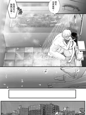 [ツクヨミ] 曖昧な僕ら3 彼女はたぶん、これからめちゃくちゃセックスする [中国翻訳] [DL版]_135_nyde