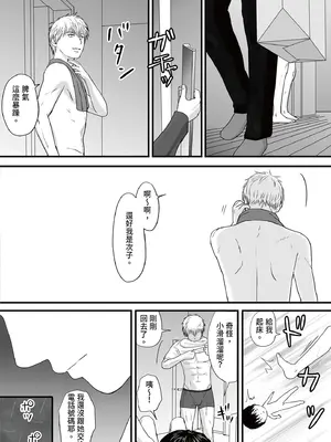 [ツクヨミ] 曖昧な僕ら3 彼女はたぶん、これからめちゃくちゃセックスする [中国翻訳] [DL版]_138_ophp