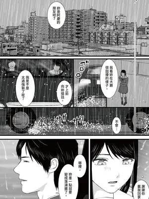 [ツクヨミ] 曖昧な僕ら3 彼女はたぶん、これからめちゃくちゃセックスする [中国翻訳] [DL版]_139_nbai