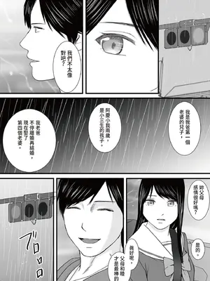 [ツクヨミ] 曖昧な僕ら3 彼女はたぶん、これからめちゃくちゃセックスする [中国翻訳] [DL版]_140_ofbj