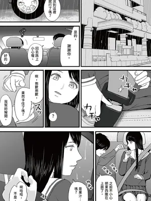 [ツクヨミ] 曖昧な僕ら3 彼女はたぶん、これからめちゃくちゃセックスする [中国翻訳] [DL版]_141_lomq