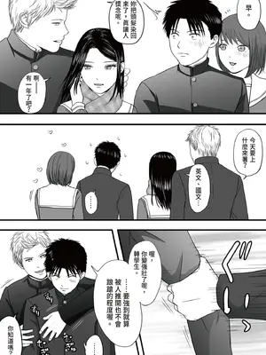 [ツクヨミ] 曖昧な僕ら3 彼女はたぶん、これからめちゃくちゃセックスする [中国翻訳] [DL版]_145_rjaw