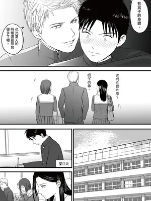 [ツクヨミ] 曖昧な僕ら3 彼女はたぶん、これからめちゃくちゃセックスする [中国翻訳] [DL版]_146_ojfv