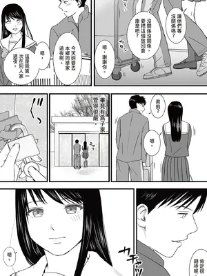 [ツクヨミ] 曖昧な僕ら3 彼女はたぶん、これからめちゃくちゃセックスする [中国翻訳] [DL版]_149_niib