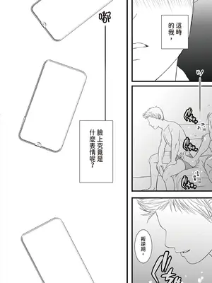 [ツクヨミ] 曖昧な僕ら3 彼女はたぶん、これからめちゃくちゃセックスする [中国翻訳] [DL版]_156_pjgw