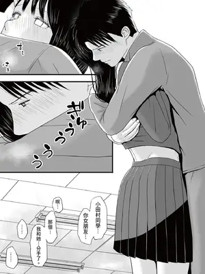 [ツクヨミ] 曖昧な僕ら3 彼女はたぶん、これからめちゃくちゃセックスする [中国翻訳] [DL版]_157_mpfm