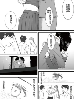 [ツクヨミ] 曖昧な僕ら3 彼女はたぶん、これからめちゃくちゃセックスする [中国翻訳] [DL版]_159_gcde