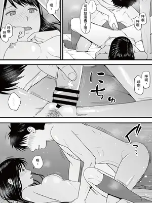 [ツクヨミ] 曖昧な僕ら3 彼女はたぶん、これからめちゃくちゃセックスする [中国翻訳] [DL版]_174_kkmk