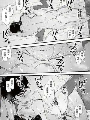 [ツクヨミ] 曖昧な僕ら3 彼女はたぶん、これからめちゃくちゃセックスする [中国翻訳] [DL版]_178_nmid