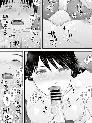 [ツクヨミ] 曖昧な僕ら3 彼女はたぶん、これからめちゃくちゃセックスする [中国翻訳] [DL版]_184_qcvw