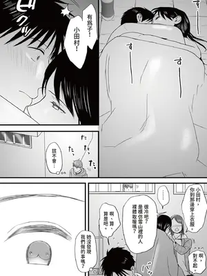 [ツクヨミ] 曖昧な僕ら3 彼女はたぶん、これからめちゃくちゃセックスする [中国翻訳] [DL版]_200_evty