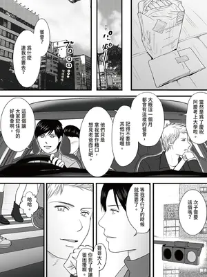 [ツクヨミ] 曖昧な僕ら3 彼女はたぶん、これからめちゃくちゃセックスする [中国翻訳] [DL版]_203_vuub