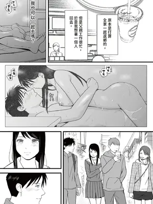 [ツクヨミ] 曖昧な僕ら3 彼女はたぶん、これからめちゃくちゃセックスする [中国翻訳] [DL版]_206_ptpf