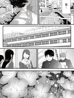 [ツクヨミ] 曖昧な僕ら3 彼女はたぶん、これからめちゃくちゃセックスする [中国翻訳] [DL版]_208_ocrb