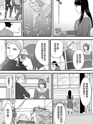 [ツクヨミ] 曖昧な僕ら3 彼女はたぶん、これからめちゃくちゃセックスする [中国翻訳] [DL版]_209_tybd