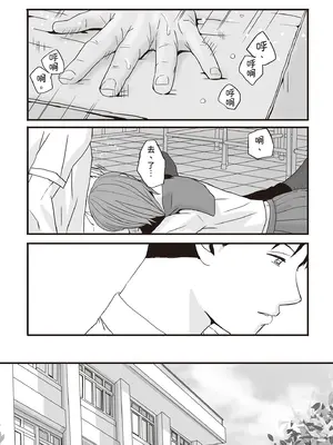 [ツクヨミ] 曖昧な僕ら 彼女はたぶん、これからめちゃくちゃセックスする [中国翻訳] [DL版]_03_yukn