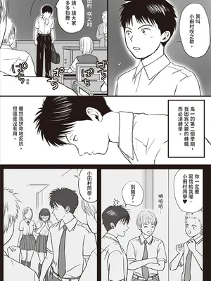 [ツクヨミ] 曖昧な僕ら 彼女はたぶん、これからめちゃくちゃセックスする [中国翻訳] [DL版]_04_iasy