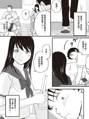[ツクヨミ] 曖昧な僕ら 彼女はたぶん、これからめちゃくちゃセックスする [中国翻訳] [DL版]_06_rywf