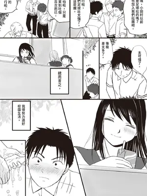 [ツクヨミ] 曖昧な僕ら 彼女はたぶん、これからめちゃくちゃセックスする [中国翻訳] [DL版]_08_xsnp