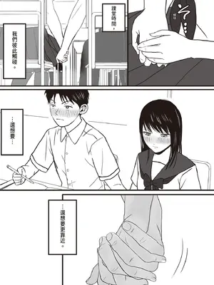 [ツクヨミ] 曖昧な僕ら 彼女はたぶん、これからめちゃくちゃセックスする [中国翻訳] [DL版]_15_ollo