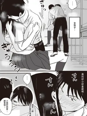 [ツクヨミ] 曖昧な僕ら 彼女はたぶん、これからめちゃくちゃセックスする [中国翻訳] [DL版]_16_pwoc