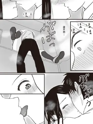 [ツクヨミ] 曖昧な僕ら 彼女はたぶん、これからめちゃくちゃセックスする [中国翻訳] [DL版]_19_recj