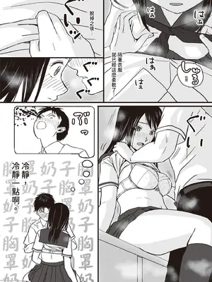 [ツクヨミ] 曖昧な僕ら 彼女はたぶん、これからめちゃくちゃセックスする [中国翻訳] [DL版]_22_hvyy