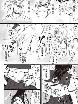 [ツクヨミ] 曖昧な僕ら 彼女はたぶん、これからめちゃくちゃセックスする [中国翻訳] [DL版]_25_yijj