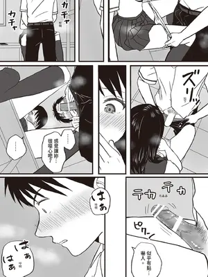 [ツクヨミ] 曖昧な僕ら 彼女はたぶん、これからめちゃくちゃセックスする [中国翻訳] [DL版]_30_xcwm