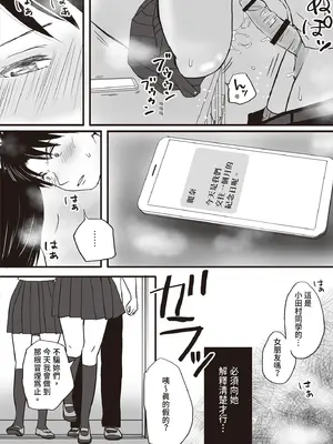 [ツクヨミ] 曖昧な僕ら 彼女はたぶん、これからめちゃくちゃセックスする [中国翻訳] [DL版]_38_lxbx