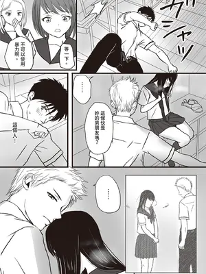 [ツクヨミ] 曖昧な僕ら 彼女はたぶん、これからめちゃくちゃセックスする [中国翻訳] [DL版]_40_dtwi