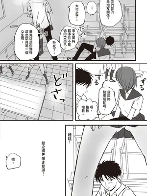 [ツクヨミ] 曖昧な僕ら 彼女はたぶん、これからめちゃくちゃセックスする [中国翻訳] [DL版]_42_ftkt