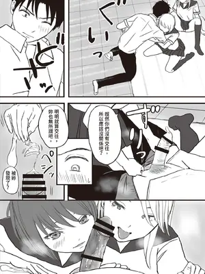 [ツクヨミ] 曖昧な僕ら 彼女はたぶん、これからめちゃくちゃセックスする [中国翻訳] [DL版]_44_ouqc