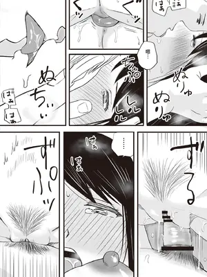 [ツクヨミ] 曖昧な僕ら 彼女はたぶん、これからめちゃくちゃセックスする [中国翻訳] [DL版]_60_kybe