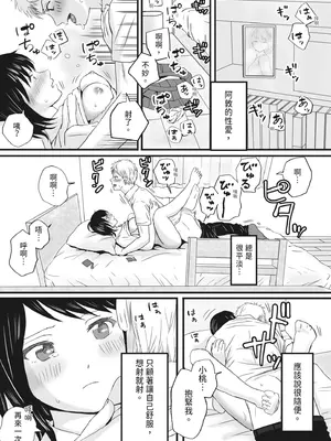 [ツクヨミ] 父の部下は私を裸にして夜な夜な背徳セックスを楽しむ [中国翻訳] [DL版]_004_kdgw