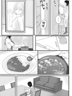 [ツクヨミ] 父の部下は私を裸にして夜な夜な背徳セックスを楽しむ [中国翻訳] [DL版]_008_ewsa